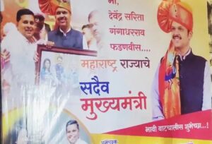 पांच साल एक-एक पल इंतजार के बाद एक बार फिर सीएम बनने की तैयारी में फडणवीस