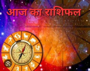 19 नवंबर 2024 के लिए सभी 12 राशियों का दैनिक राशिफल