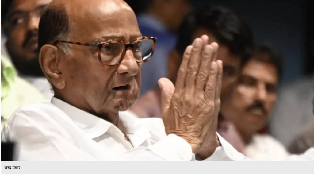 शरद पवार का राजनीति से सन्यास