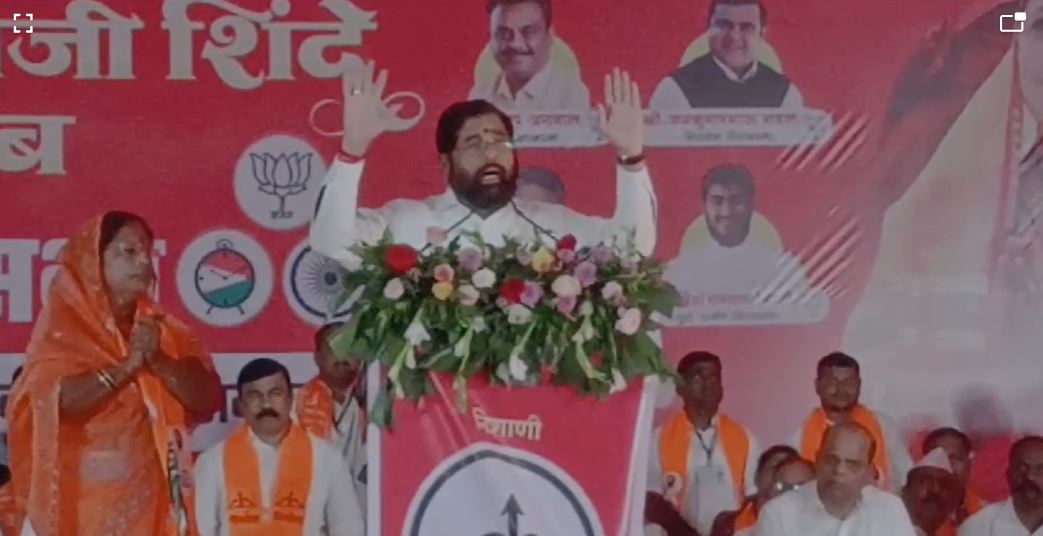 साक्री। मुख्यमंत्री एकनाथ शिंदे ने अप्रत्यक्ष रूप से उद्धव ठाकरे की आलोचना करते हुए कहा है कि राज्य के कुछ लोग मुख्यमंत्री पद के लिए दिल्ली जाते हैं लेकिन ये एकनाथ शिंदे महाराष्ट्र के विकास के लिए दिल्ली जाते हैं।