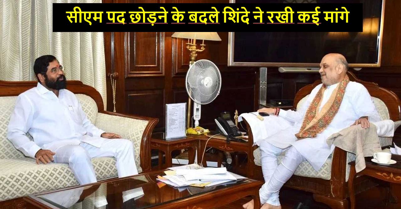 आखिर महाराष्ट्र में CM के नाम के ऐलान में क्यों हो रही है देरी? एक विभाग के बंटवार में आया पेंच, पढ़िए अंदर की खबर