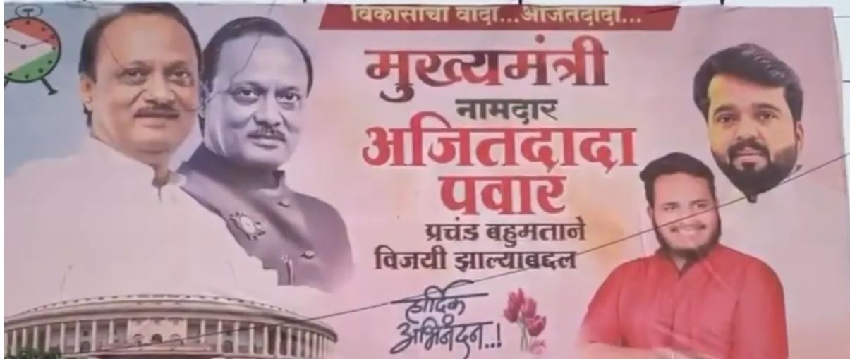 सीएम कौन होगा? इसको लेकर महाराष्ट्र में तीन दावेदार हैं। अब तीनों दावेदारों के समर्थकों और रिश्तेदारों ने अपने-अपने नेता को सीएम पद का कैंडिडेट बताया है।