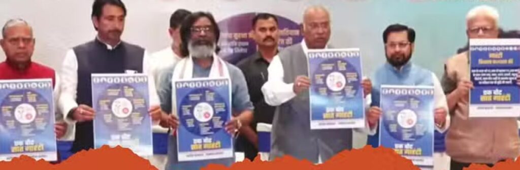 झारखंड में चुनावी घोषणाएं जारी… महिलाओं को 2500 रुपए हर माह और 450 में गैस सिलेंडर