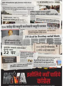 देवेंद्र फडणवीस नरेंद्र मोदी के पैरों पर! महाविकास अघाड़ी के कार्टून पर छिड़ा विवाद