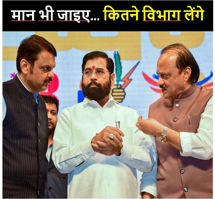 महायुति में फूफा की स्थिति में आए एकनाथ शिंदे