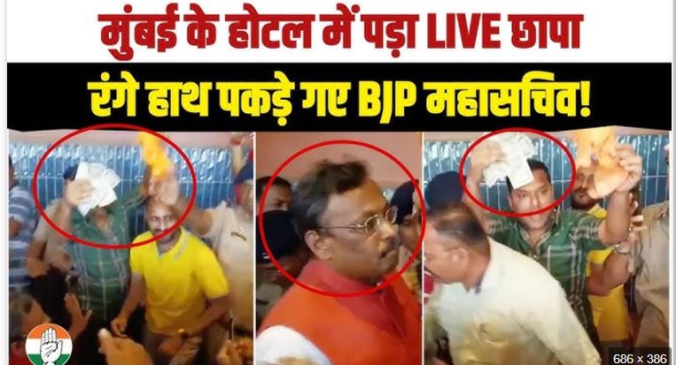 कांग्रेस ने अपने युट्यूब चैनल पर ऐसा थंबनेल लगाया है