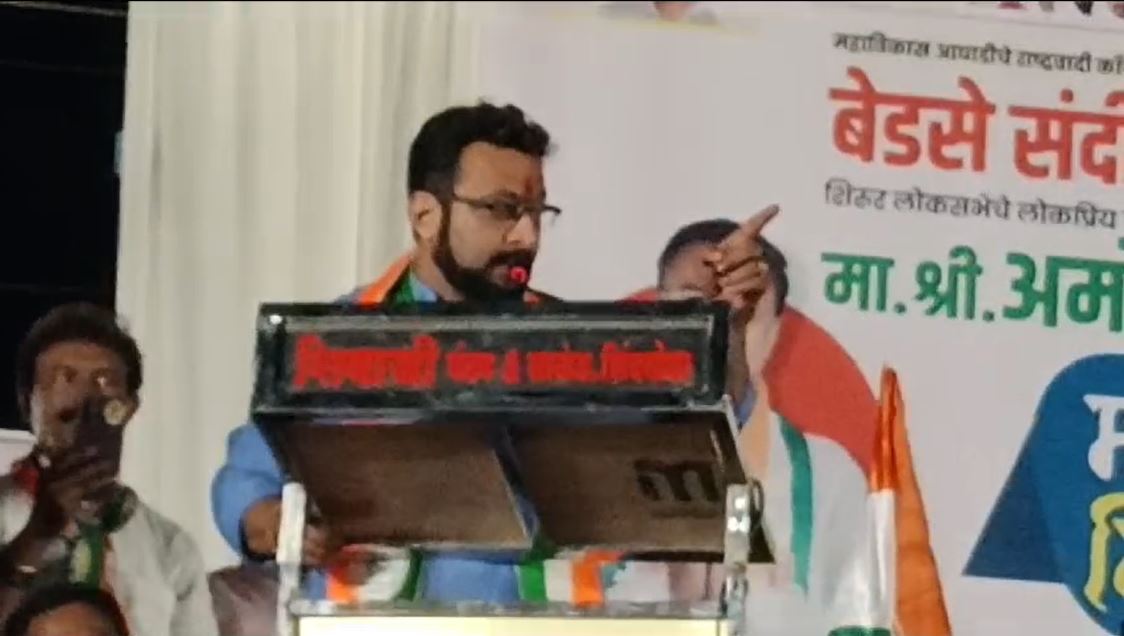 बंटेंगे तो कटेंगे के नारे की जगह, बचेंगे तो लड़ेंगे का नारा सांसद अमोल कोल्हे ने दिया