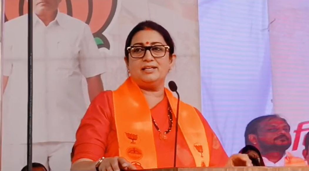 स्मृति ईरानी ने कहा-प्रिय बहनें ही महागठबंधन की सरकार लाएंगी