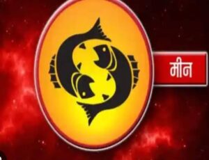 .राशिफल,21 नवंबर 2024