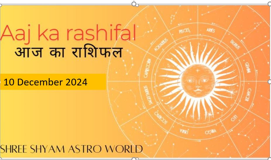 आज का राशिफल.