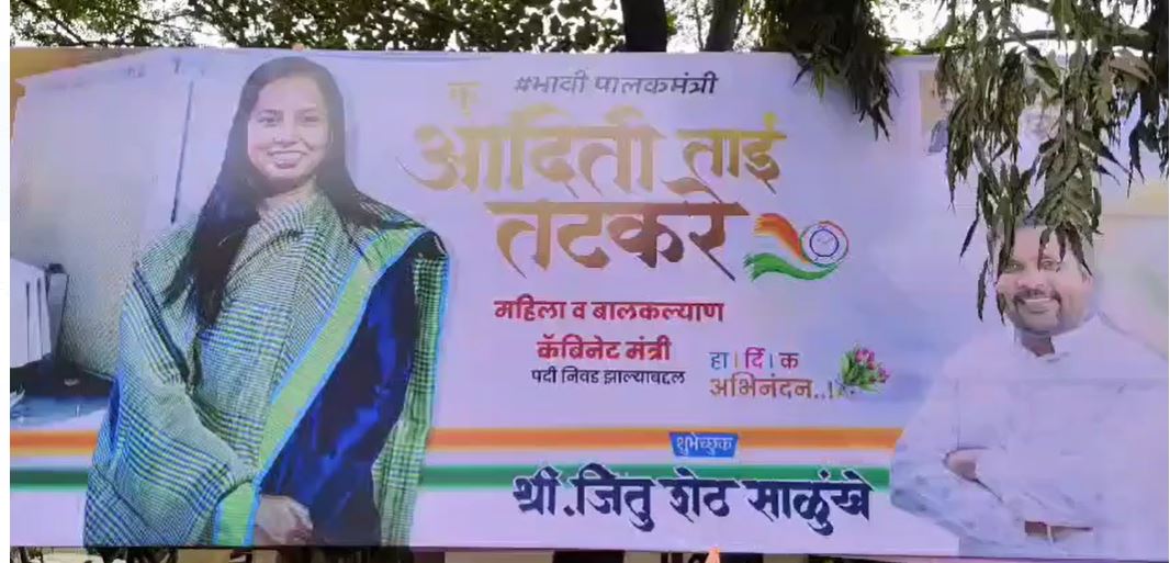 पालकमंत्री पद को लेकरं एनसीपी और शिवसेना मे संघर्ष