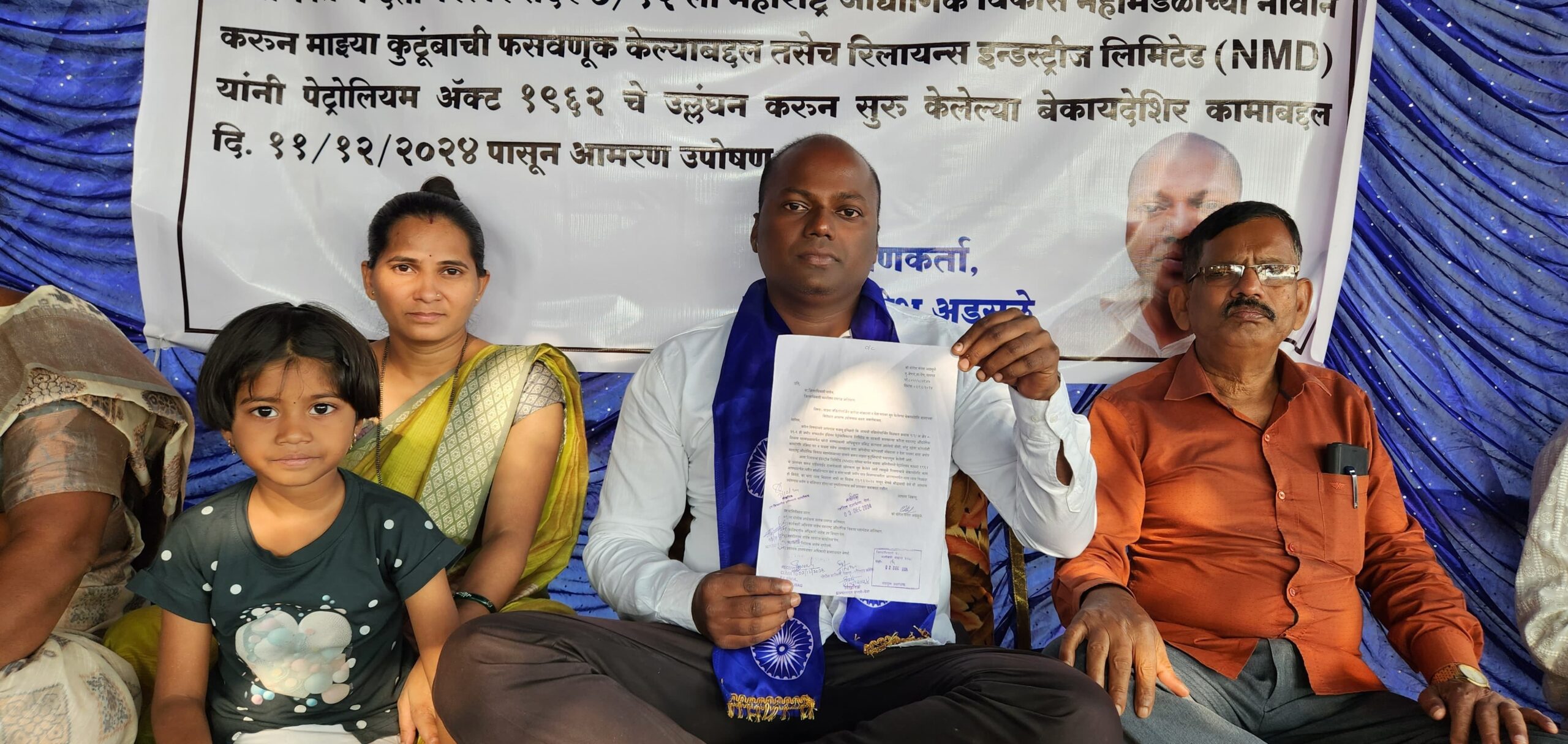 रिलायंस नागोठाणे कंपनी के खिलाफ भूख हड़ताल