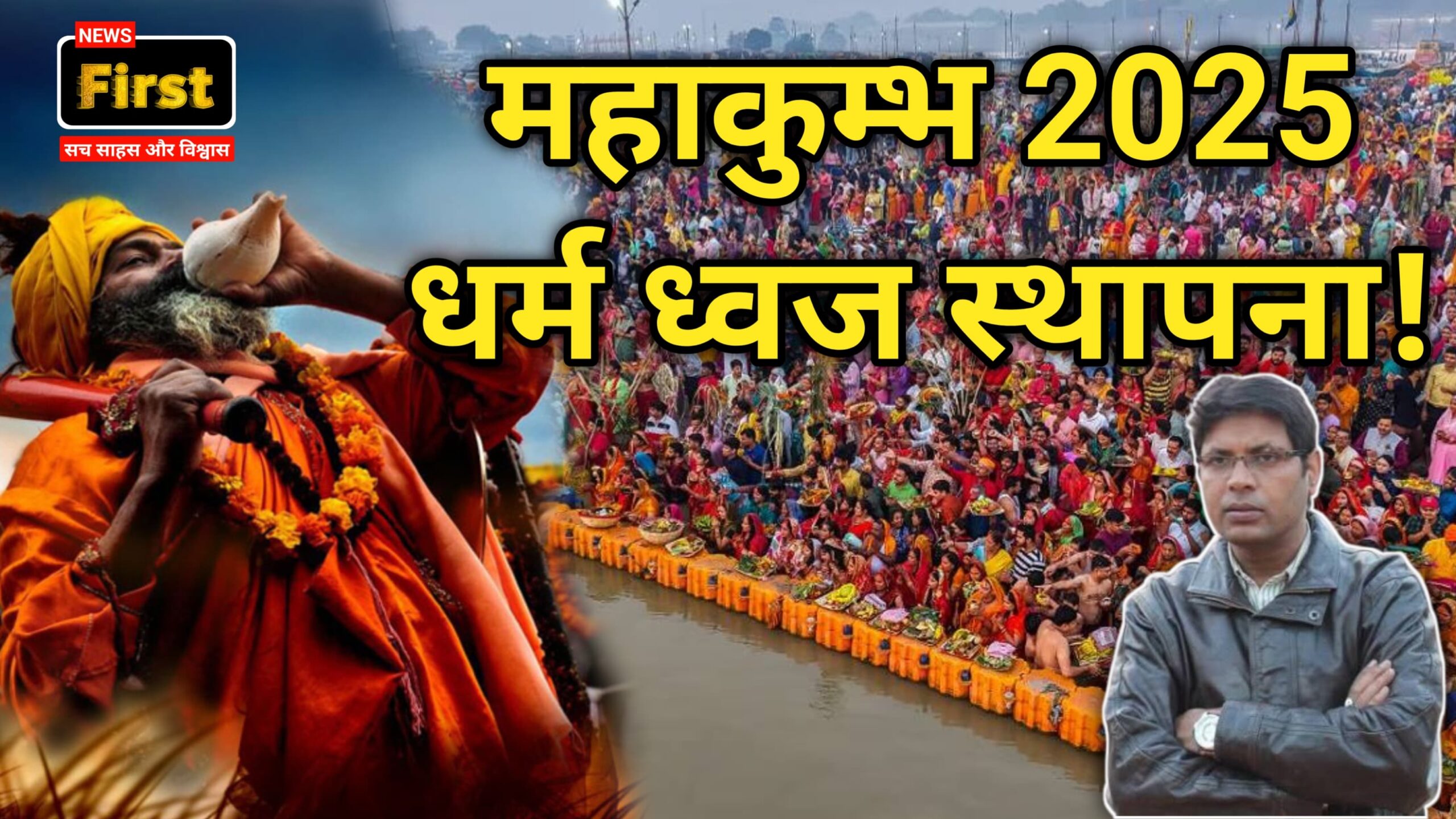 ऐसे चल रही है महाकुंभ की तैयारी