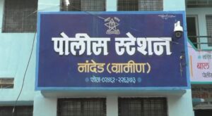 नांदेड़ में घुसपैठी  बांग्लादेशी युवक को गिरफ्तार किया 