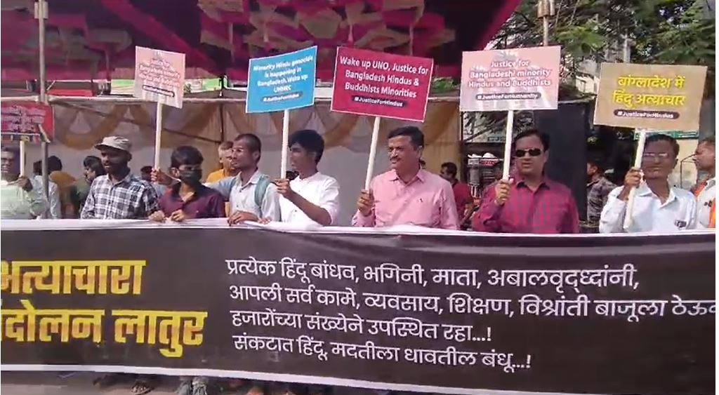 लातूर में प्रदर्शन