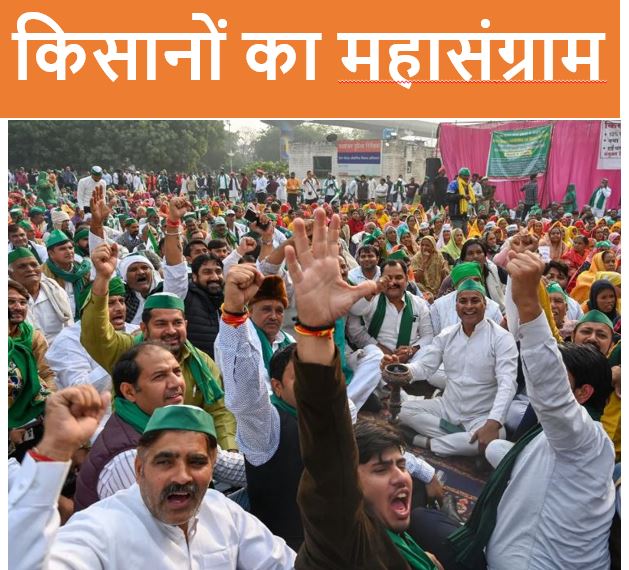 दिल्ली के लिए पैदल निकले किसान, फिर होगा महासंग्राम, अलर्ट पर  राजधानी