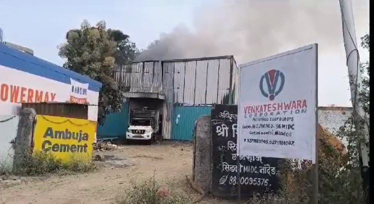 नांदेड़ की तेल कंपनी में आग