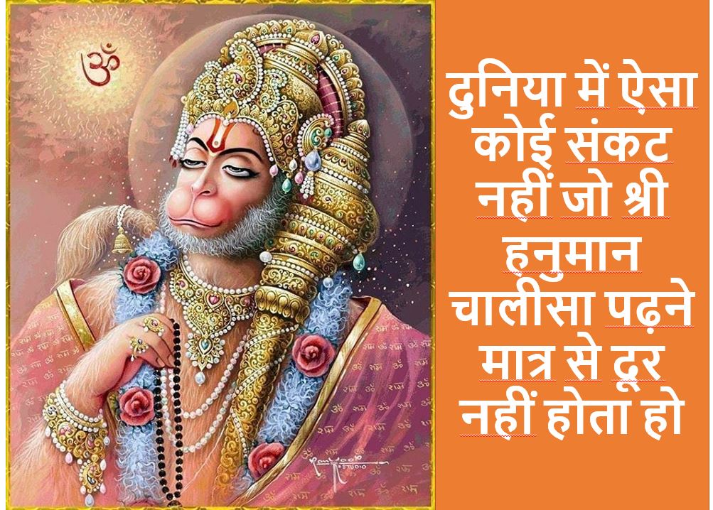 | Jai Hanuman Gyan Gun Sagar |hanuman chalisa live bhajan