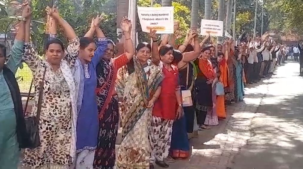 बांग्लादेश की घटना के विरोध में सखल हिंदू समाज सड़कों पर मानव शृंखला बनाकर विरोध जताया.