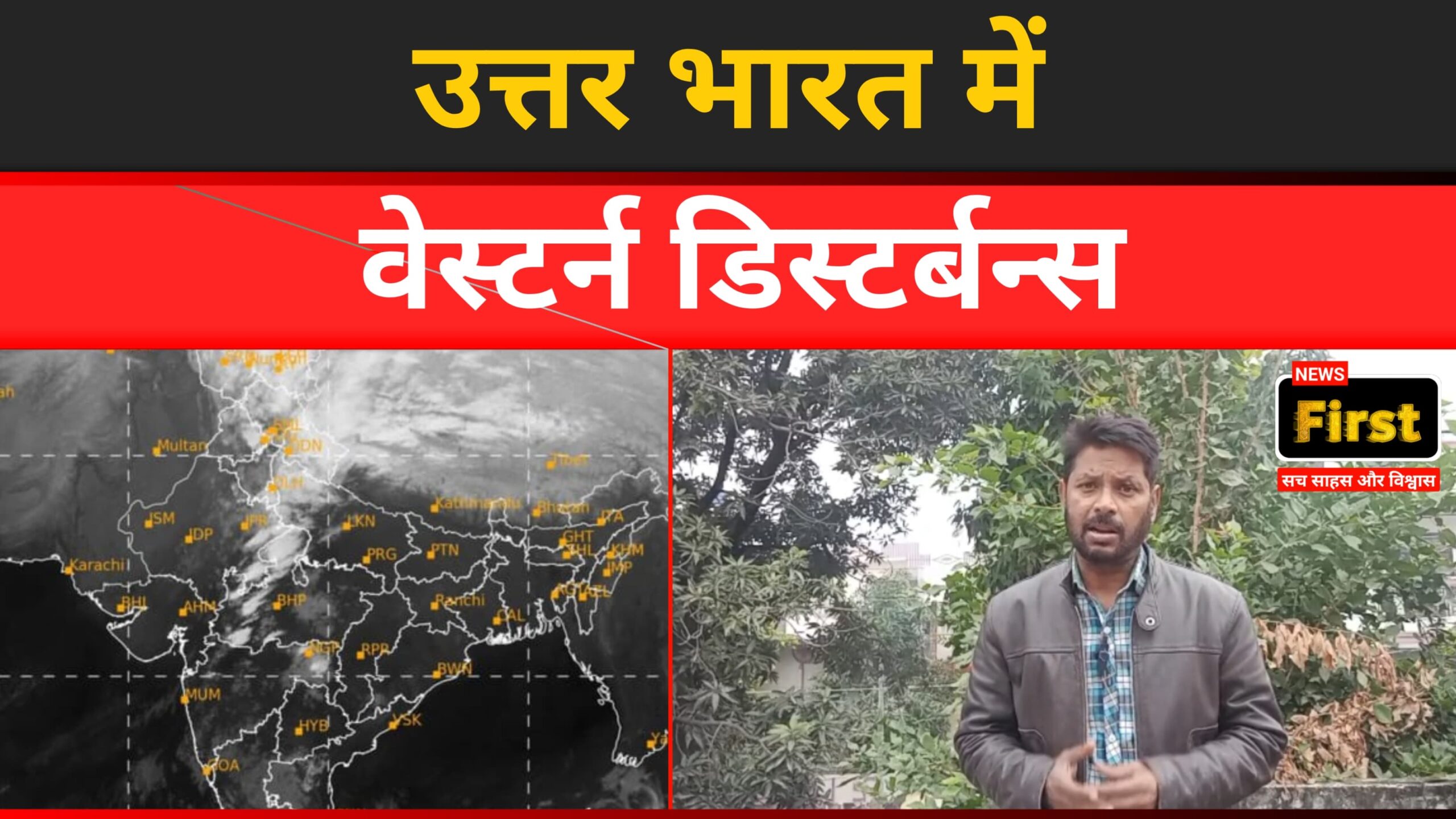 उत्तर भारत में पड़ेगी कड़के की ठंड, 48 जिलों में बारिश का अलर्ट