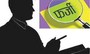 फर्जी काल से परेशान होकर की आत्महत्या